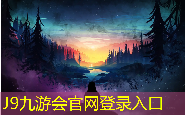 J9九游会真人游戏第一品牌：预制塑胶跑道铺设