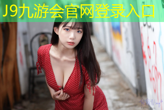 J9九游会官网：润雨塑胶跑道