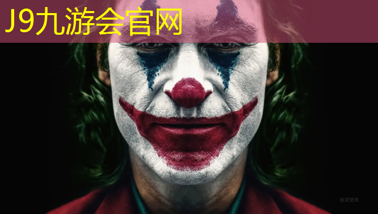 J9九游会官网：达州塑胶跑道安装