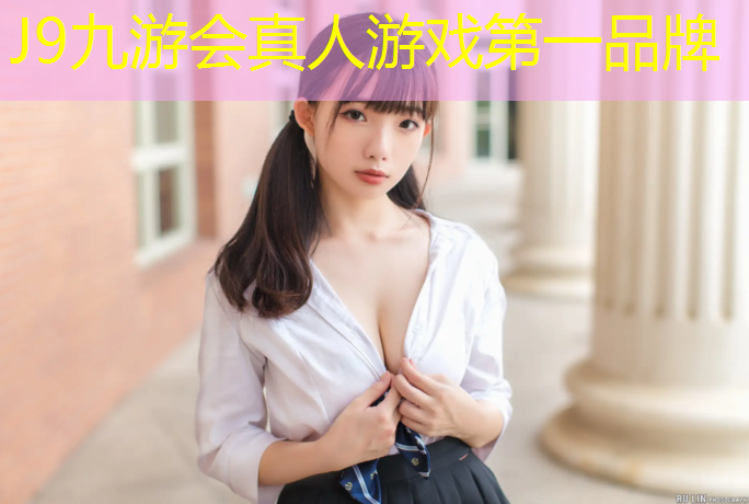 J9九游会官网登录入口：塑胶跑道清洗成都