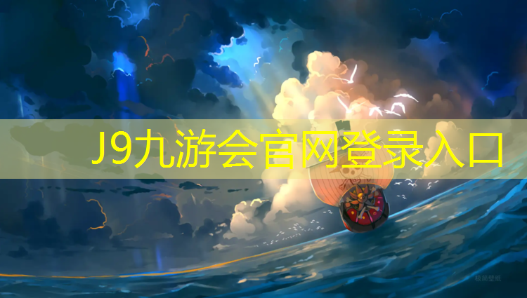 J9九游会官网：大直沽中路附近塑胶跑道