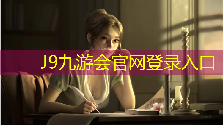 J9九游会真人游戏第一品牌：思茅全塑型塑胶跑道