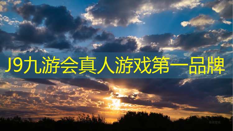 J9九游会官网登录入口：利刃先锋体操垫