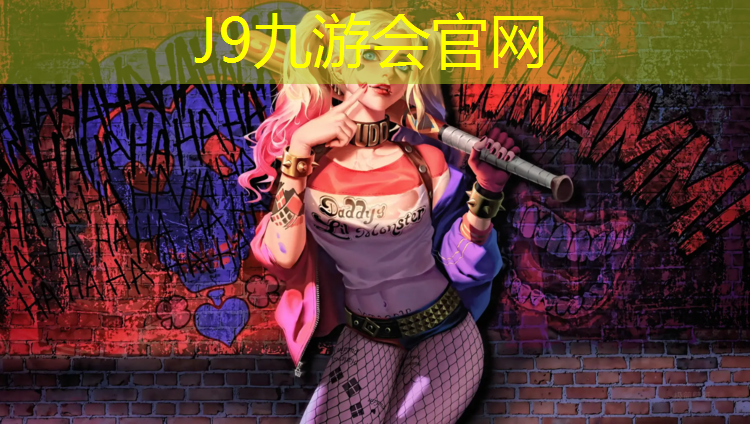 J9九游会真人游戏第一品牌：扬州塑胶跑道售价